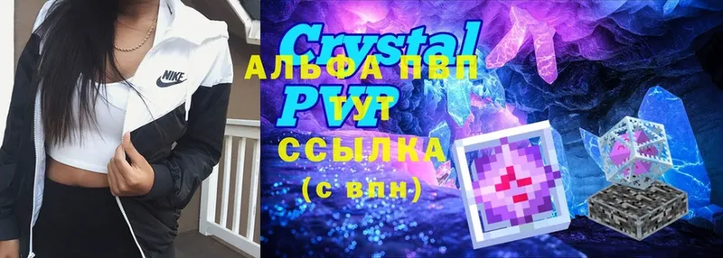 сколько стоит  Буинск  APVP Соль 