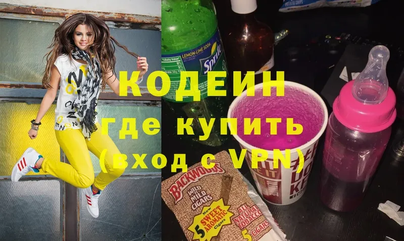 Codein Purple Drank  Буинск 