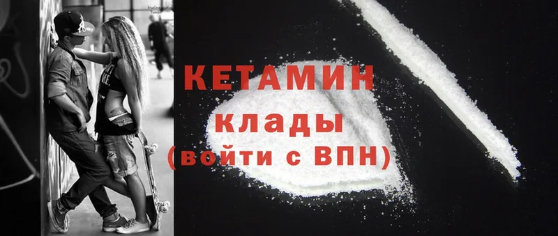 Кетамин ketamine  где купить наркоту  Буинск 